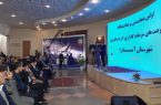 نخستین همایش فرصت‌های سرمایه‌گذاری گردشگری در آستارا