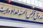 حل مشکل نیازمندان گیلان با اجرای طرح قرض ماندگار در استان