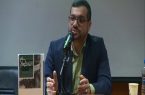 نشستی برای نقد یک اثر فرهنگی در گیلان