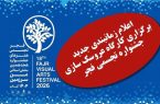 اعلام زمان بندی جدید هجدهمین دوره جشنواره ملی تجسمی فجر “سرزمین من ” در گیلان