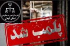 پلمب فروشگاه زنجیره‌ای به دلیل فروش مرغ تاریخ‌ گذشته در انزلی