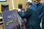 استاندار گیلان به پویش ۲۵ درجه پیوست