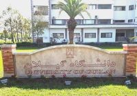 نحوه حضور دانشجویان دانشگاه گیلان در نیمسال دوم اعلام شد