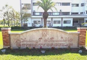 نحوه حضور دانشجویان دانشگاه گیلان در نیمسال دوم اعلام شد