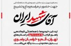 تردد خودروهای پلاک منطقه آزاد انزلی در تهران، قم و مشهد